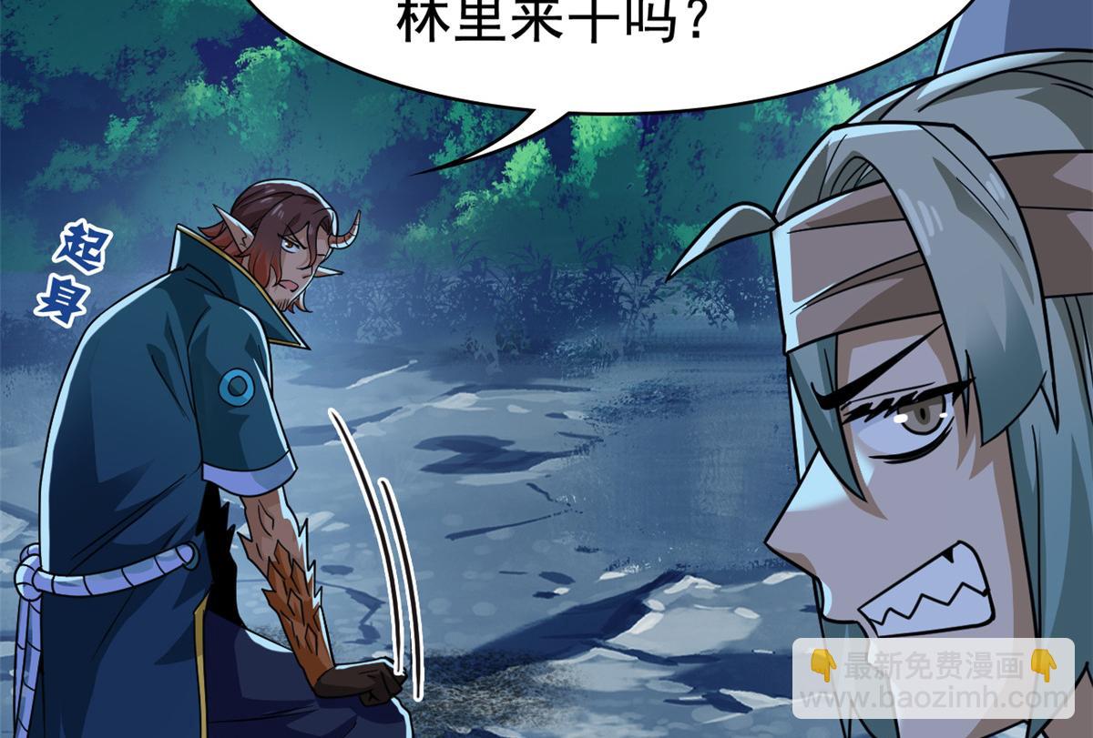 從精神病院走出的強者 - 326 誰在那裡？鯊人羽人(1/3) - 4