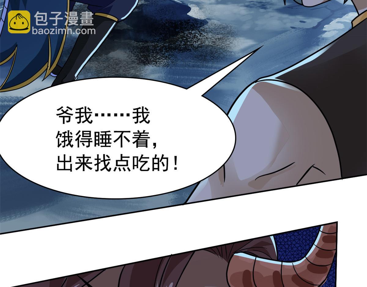 從精神病院走出的強者 - 326 誰在那裡？鯊人羽人(1/3) - 5