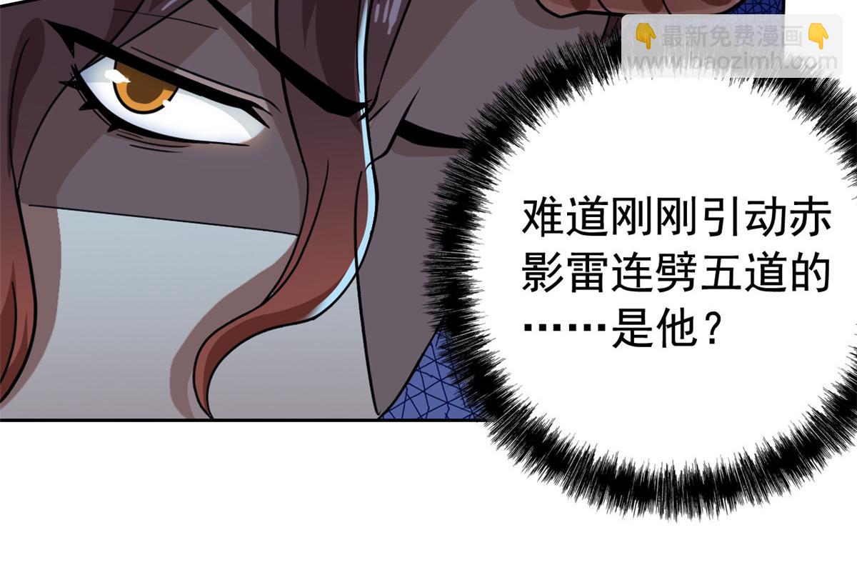 從精神病院走出的強者 - 326 誰在那裡？鯊人羽人(1/3) - 6