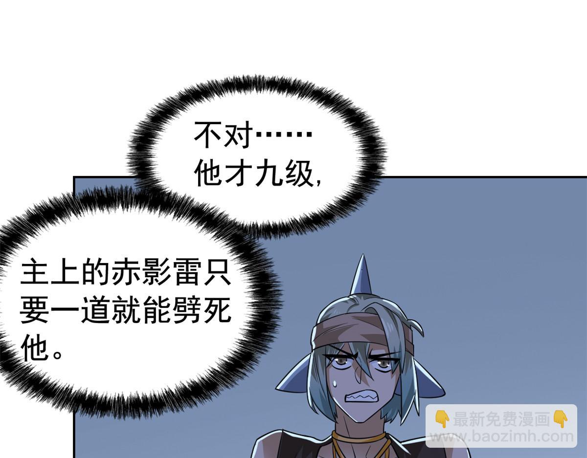 從精神病院走出的強者 - 326 誰在那裡？鯊人羽人(1/3) - 7