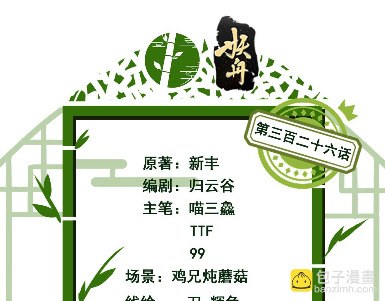 從精神病院走出的強者 - 326 誰在那裡？鯊人羽人(1/3) - 4