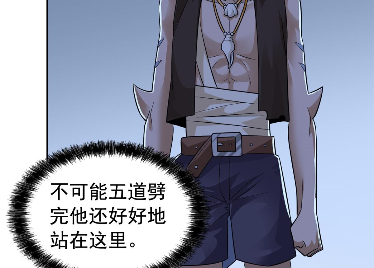 從精神病院走出的強者 - 326 誰在那裡？鯊人羽人(1/3) - 8