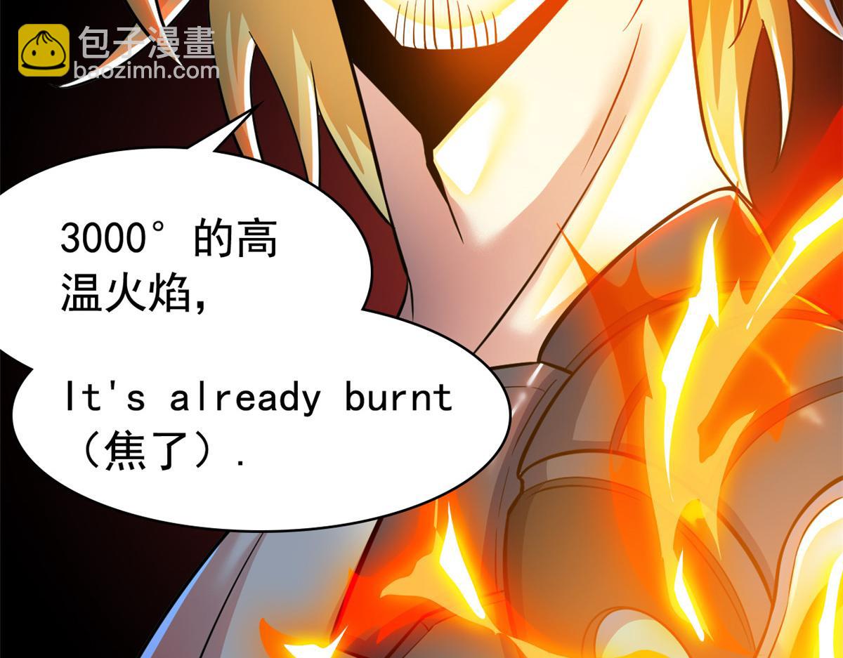 從精神病院走出的強者 - 326 誰在那裡？鯊人羽人(2/3) - 1