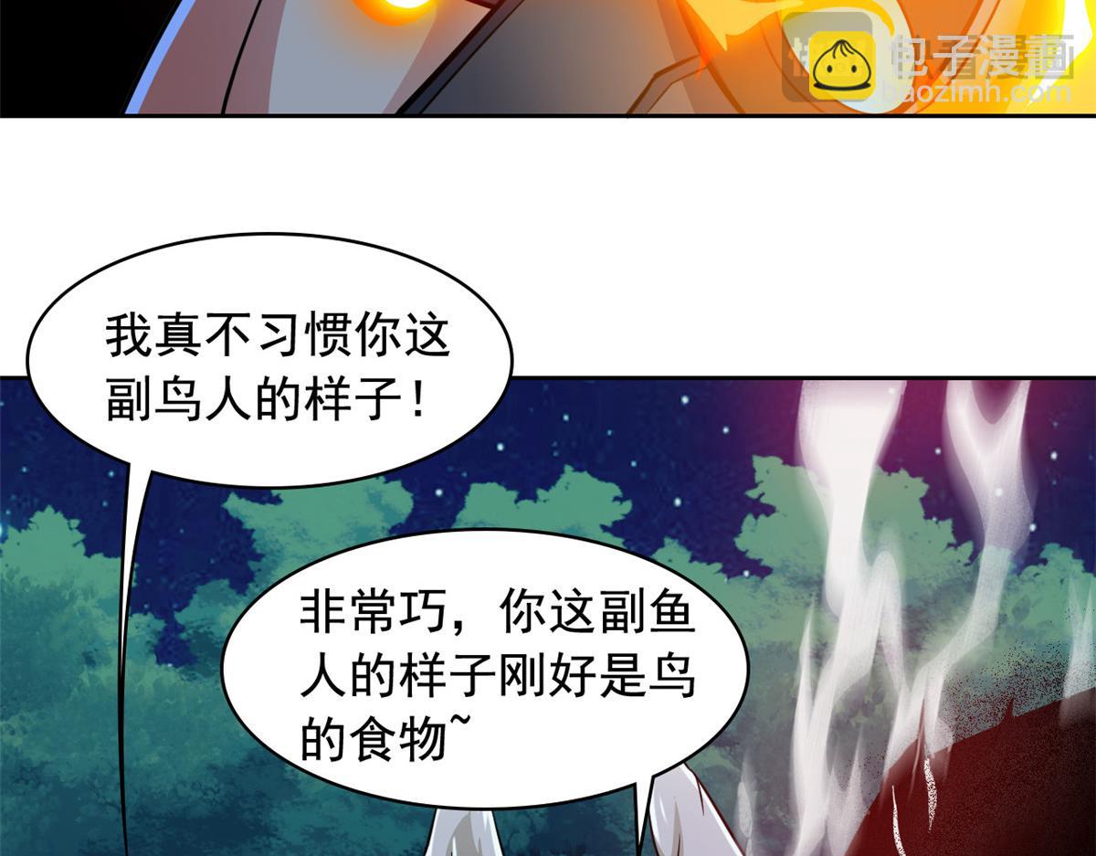 從精神病院走出的強者 - 326 誰在那裡？鯊人羽人(2/3) - 2