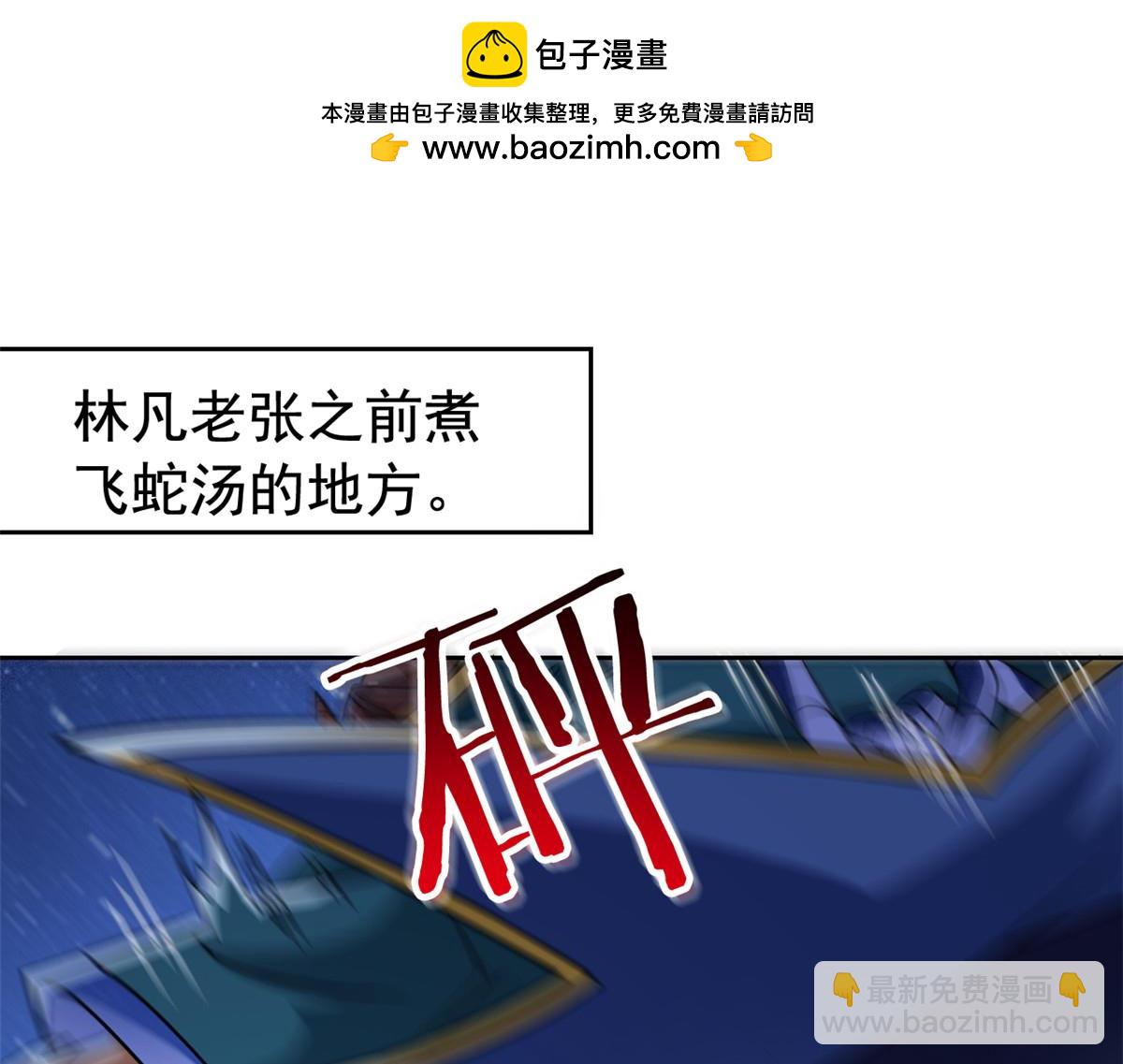 從精神病院走出的強者 - 326 誰在那裡？鯊人羽人(1/3) - 7