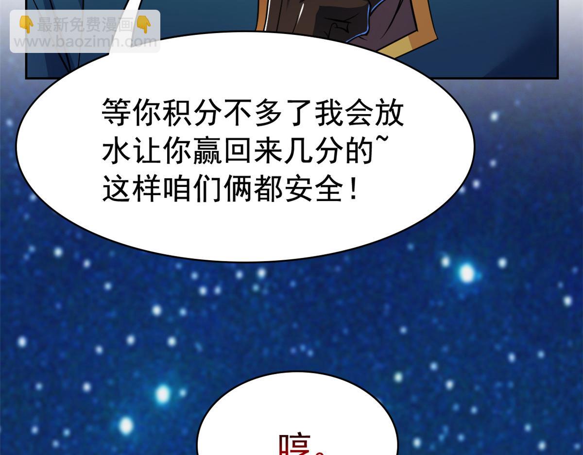 從精神病院走出的強者 - 328 分析很好，對的不多(1/3) - 1