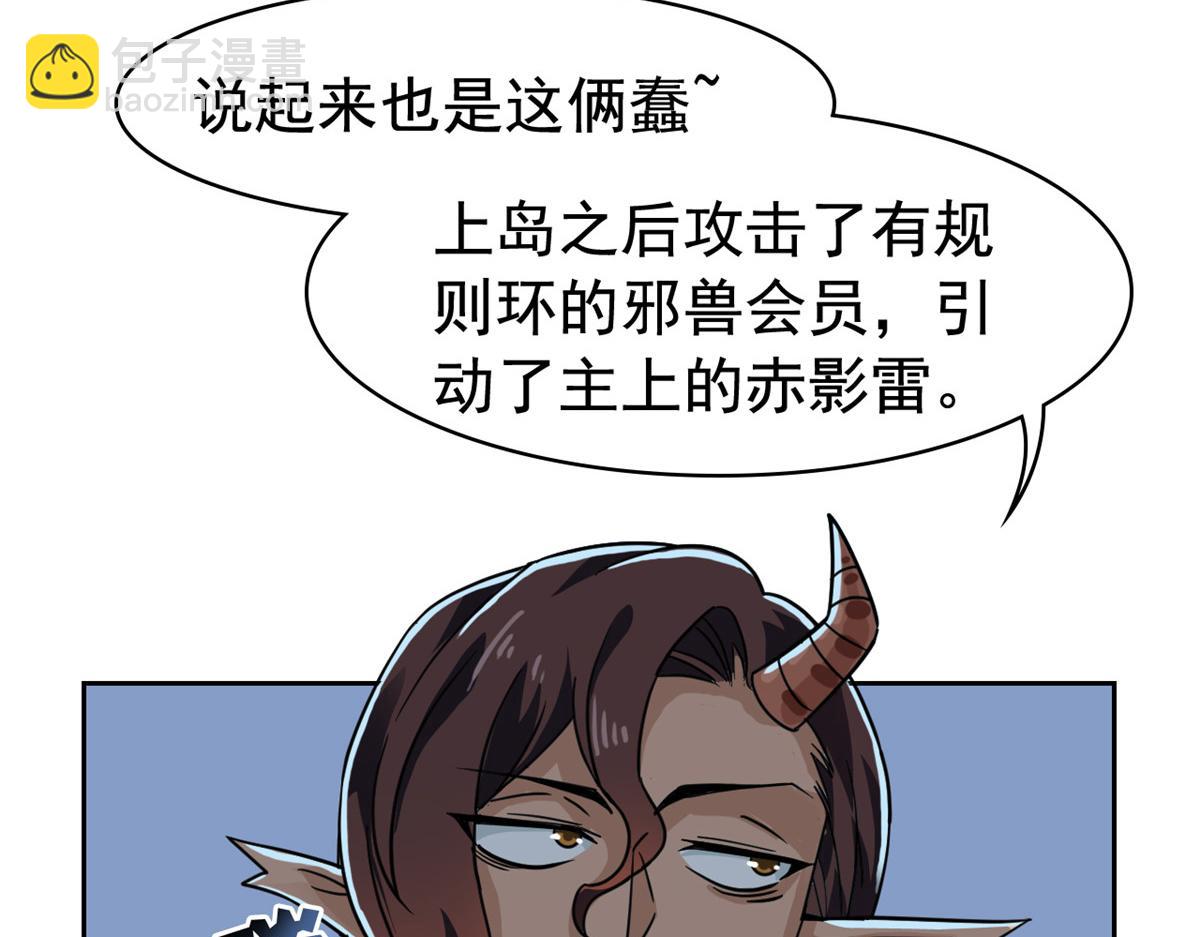 從精神病院走出的強者 - 328 分析很好，對的不多(2/3) - 3