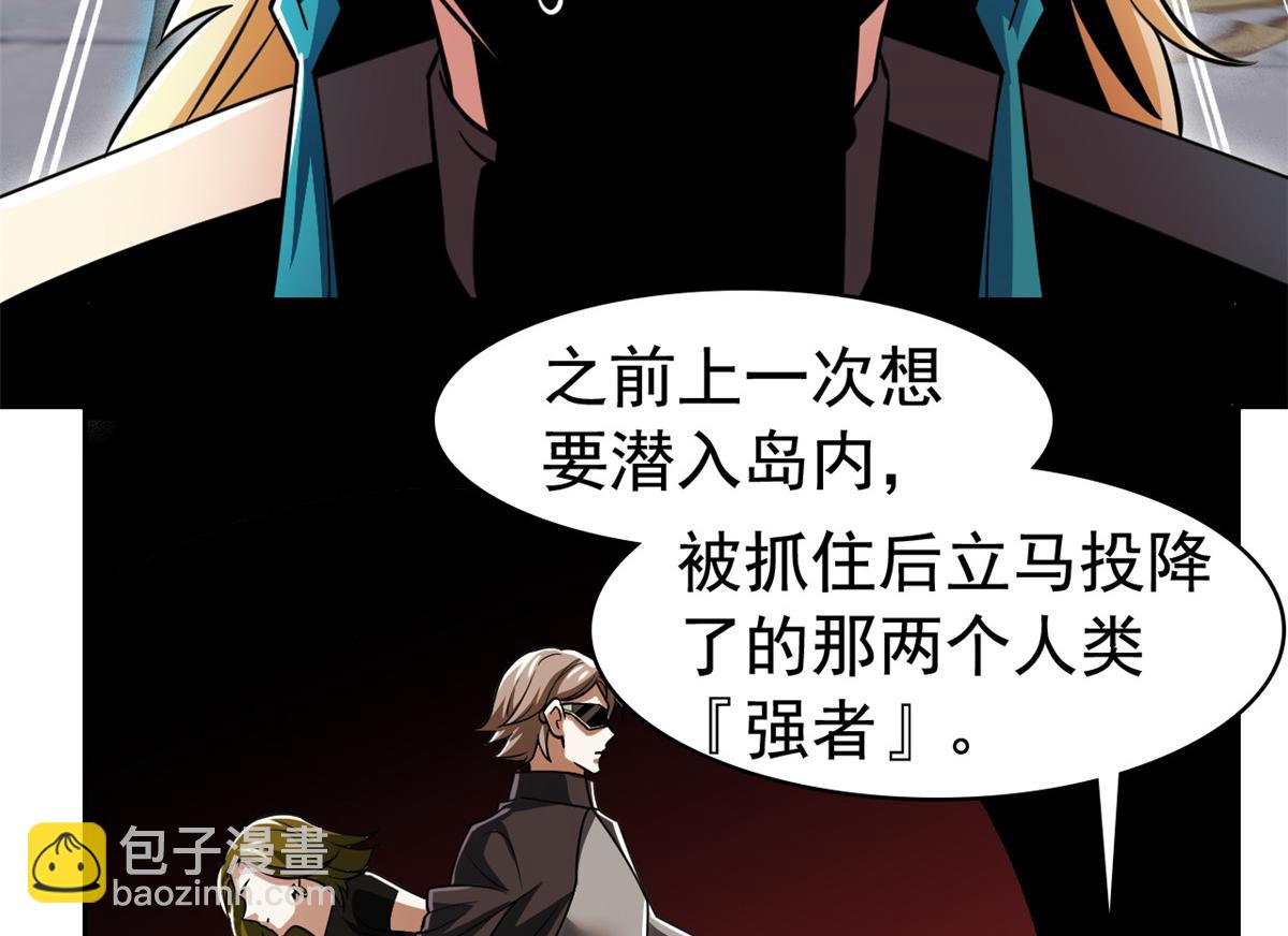 從精神病院走出的強者 - 328 分析很好，對的不多(2/3) - 6