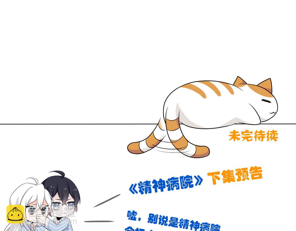 從精神病院走出的強者 - 328 分析很好，對的不多(2/3) - 5