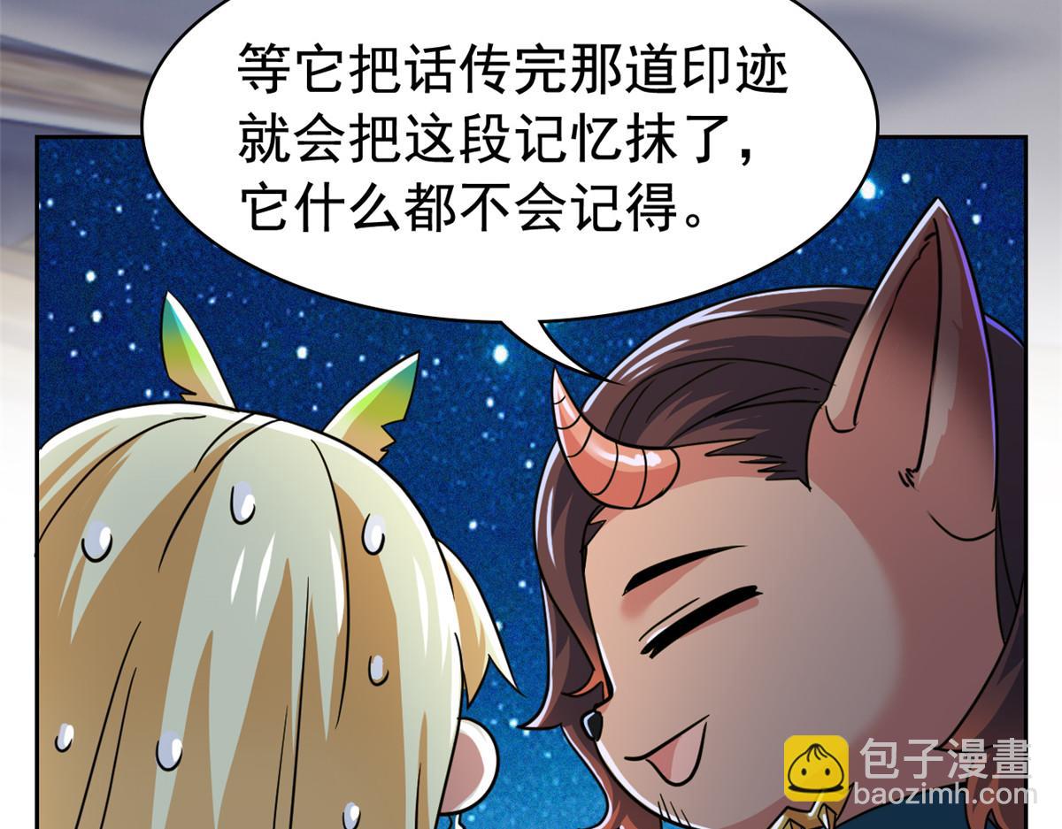 從精神病院走出的強者 - 330 咋還不去？分個翅膀！(1/2) - 6