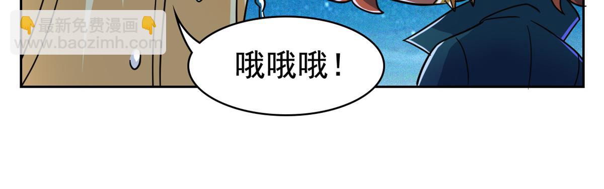 從精神病院走出的強者 - 330 咋還不去？分個翅膀！(1/2) - 7