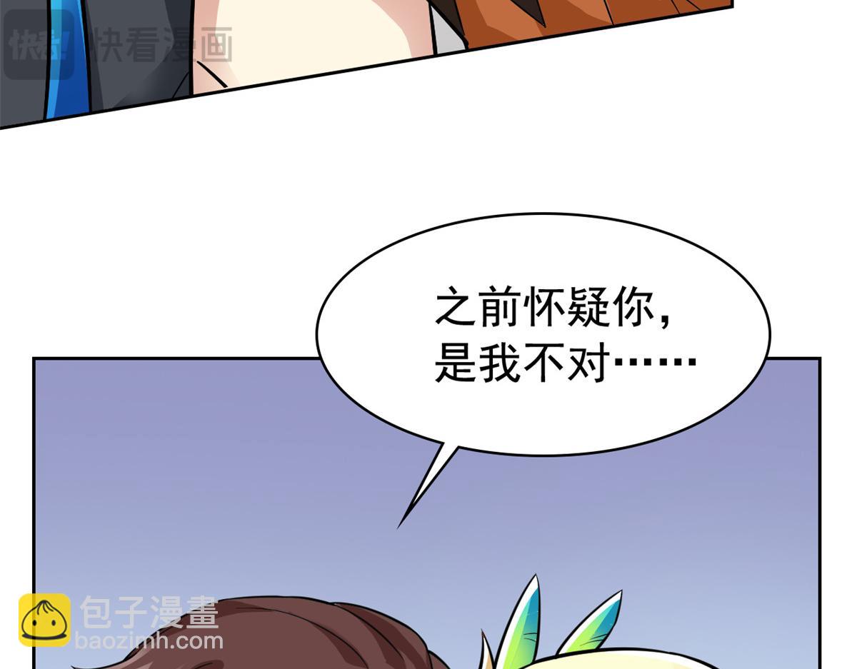 從精神病院走出的強者 - 330 咋還不去？分個翅膀！(1/2) - 2