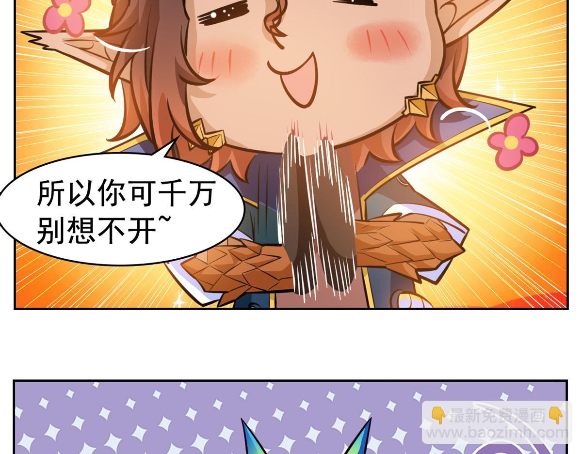 從精神病院走出的強者 - 330 咋還不去？分個翅膀！(1/2) - 7