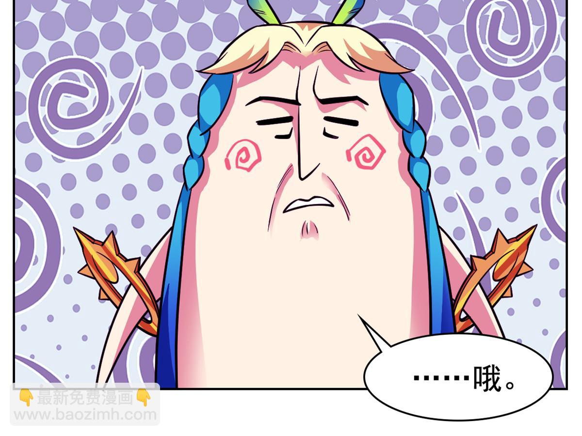 從精神病院走出的強者 - 330 咋還不去？分個翅膀！(1/2) - 8