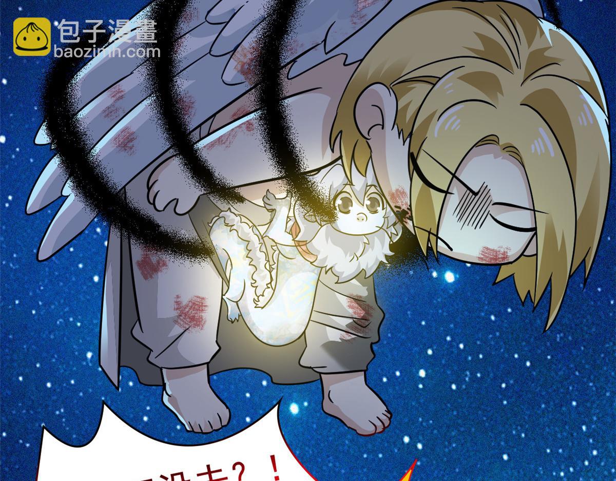 從精神病院走出的強者 - 330 咋還不去？分個翅膀！(1/2) - 5