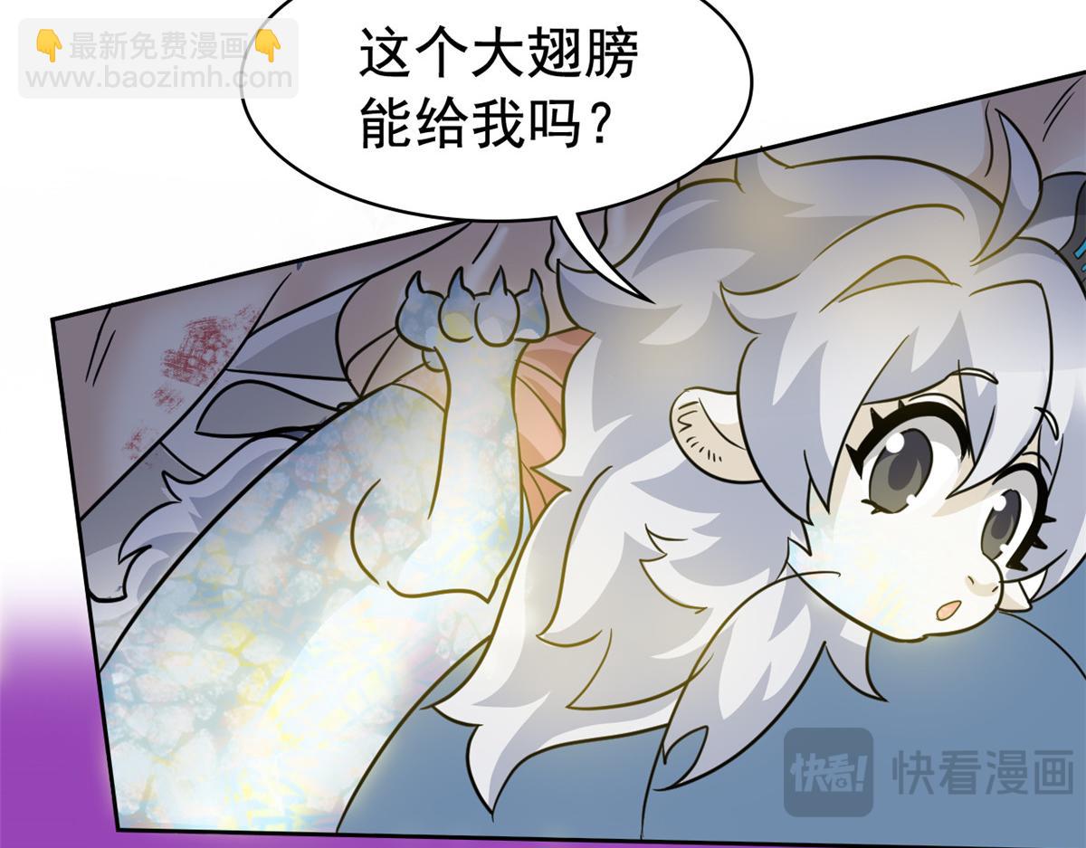 從精神病院走出的強者 - 330 咋還不去？分個翅膀！(1/2) - 7