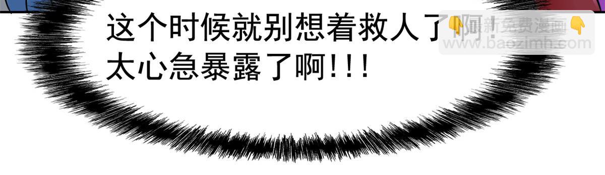 從精神病院走出的強者 - 330 咋還不去？分個翅膀！(1/2) - 2