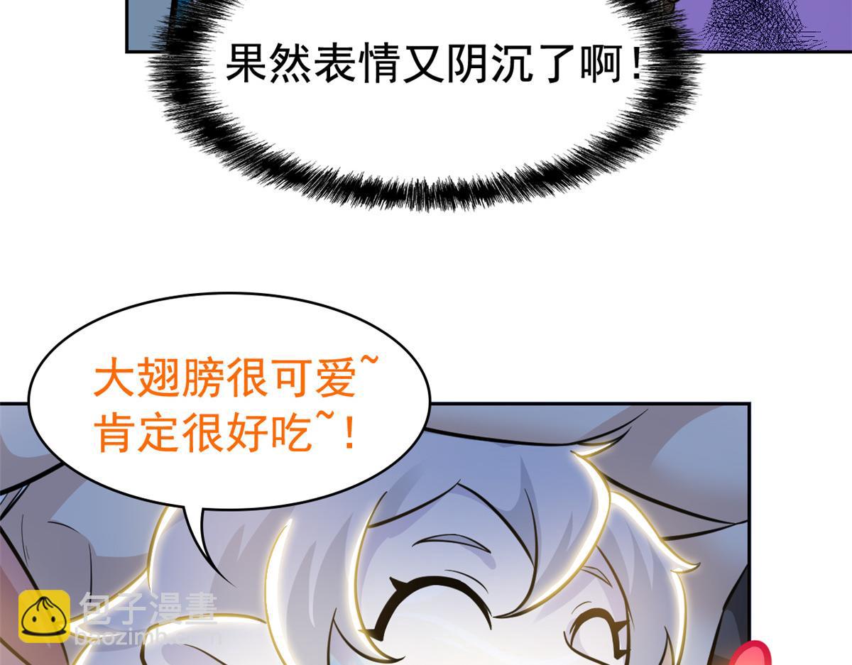 從精神病院走出的強者 - 330 咋還不去？分個翅膀！(1/2) - 4