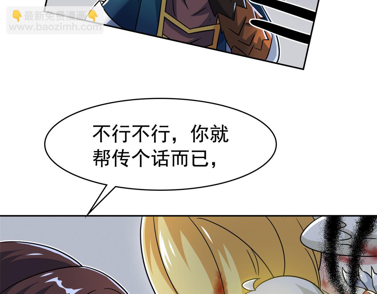 從精神病院走出的強者 - 330 咋還不去？分個翅膀！(1/2) - 1