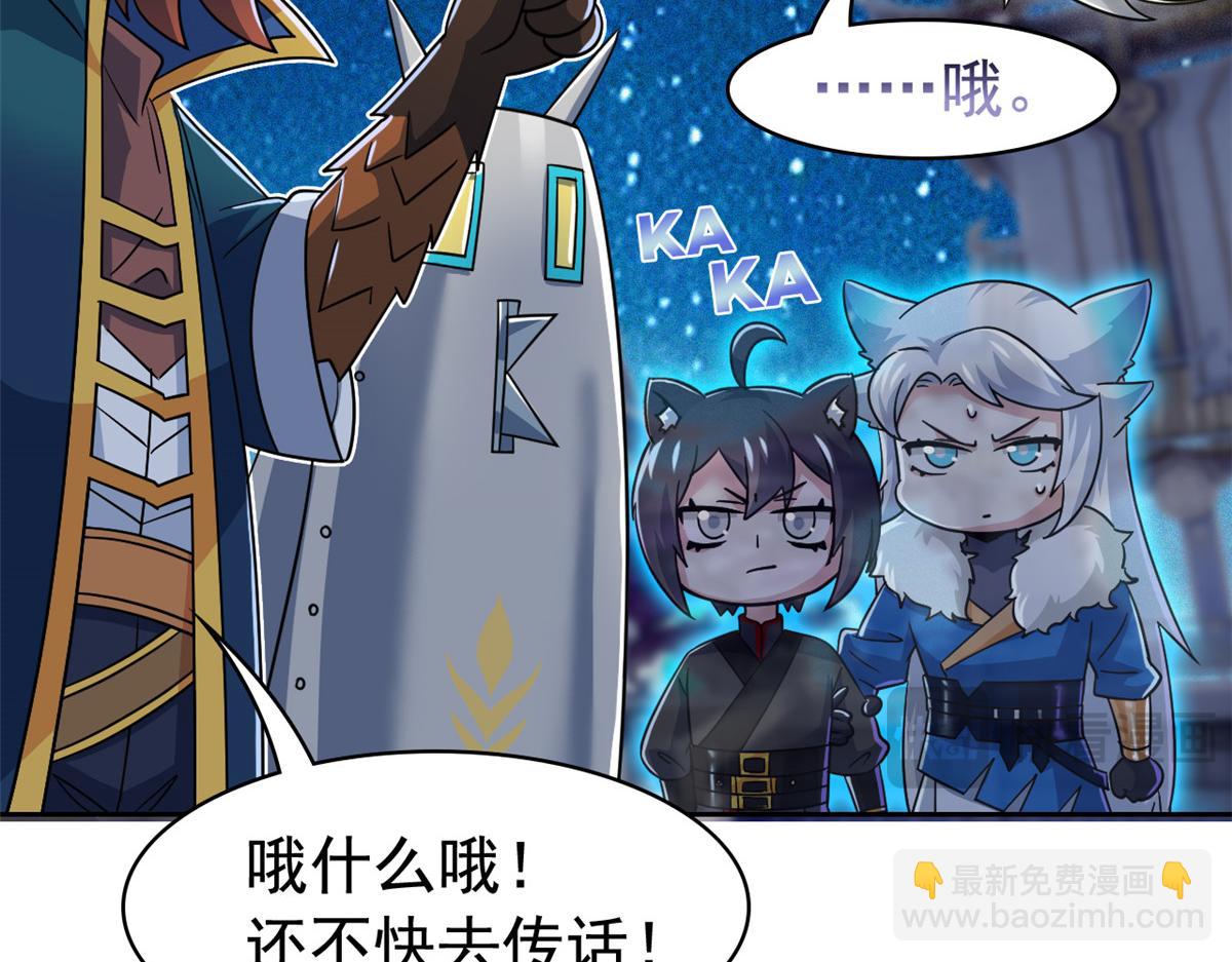 從精神病院走出的強者 - 330 咋還不去？分個翅膀！(1/2) - 5