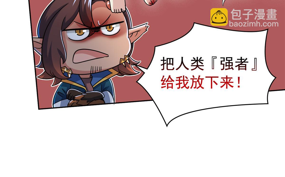 從精神病院走出的強者 - 330 咋還不去？分個翅膀！(1/2) - 7