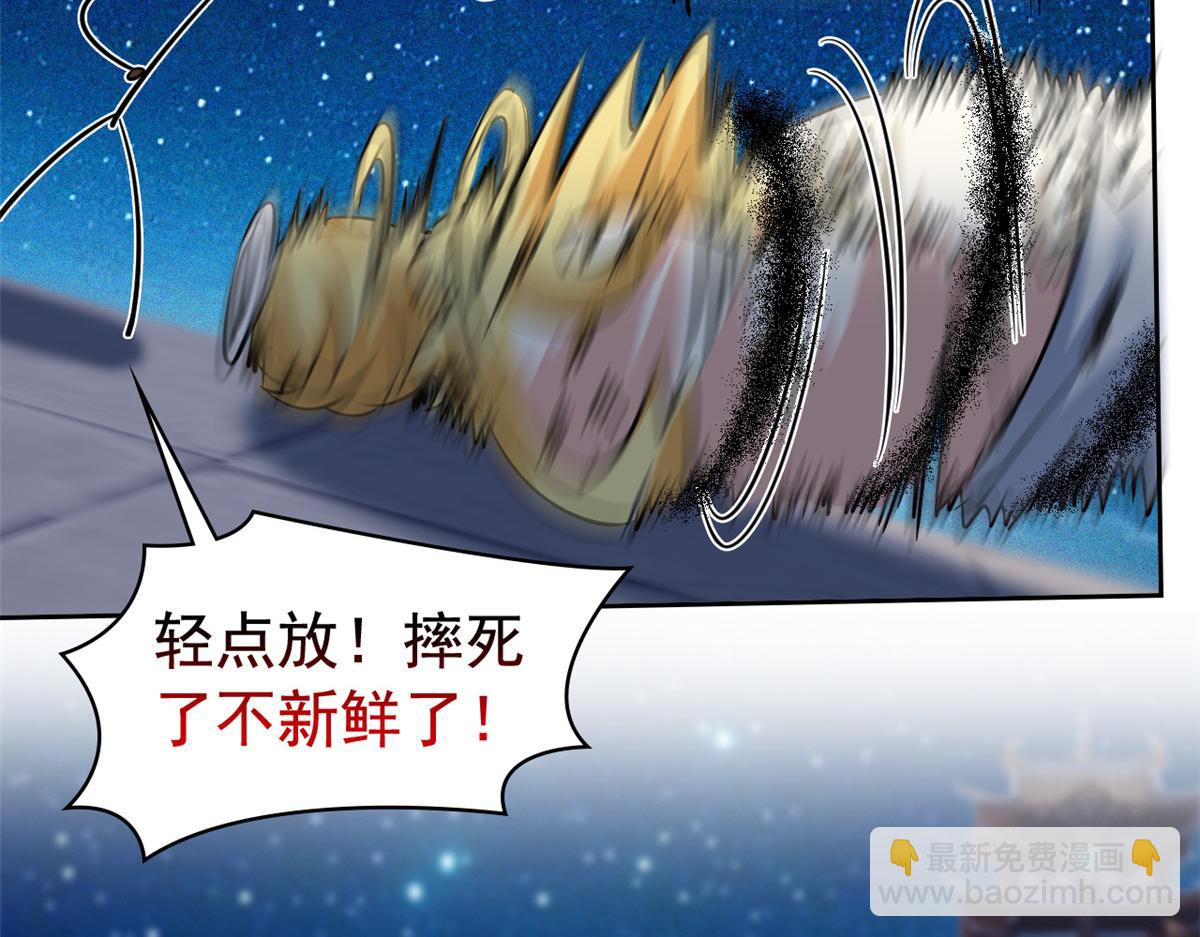 從精神病院走出的強者 - 330 咋還不去？分個翅膀！(1/2) - 1