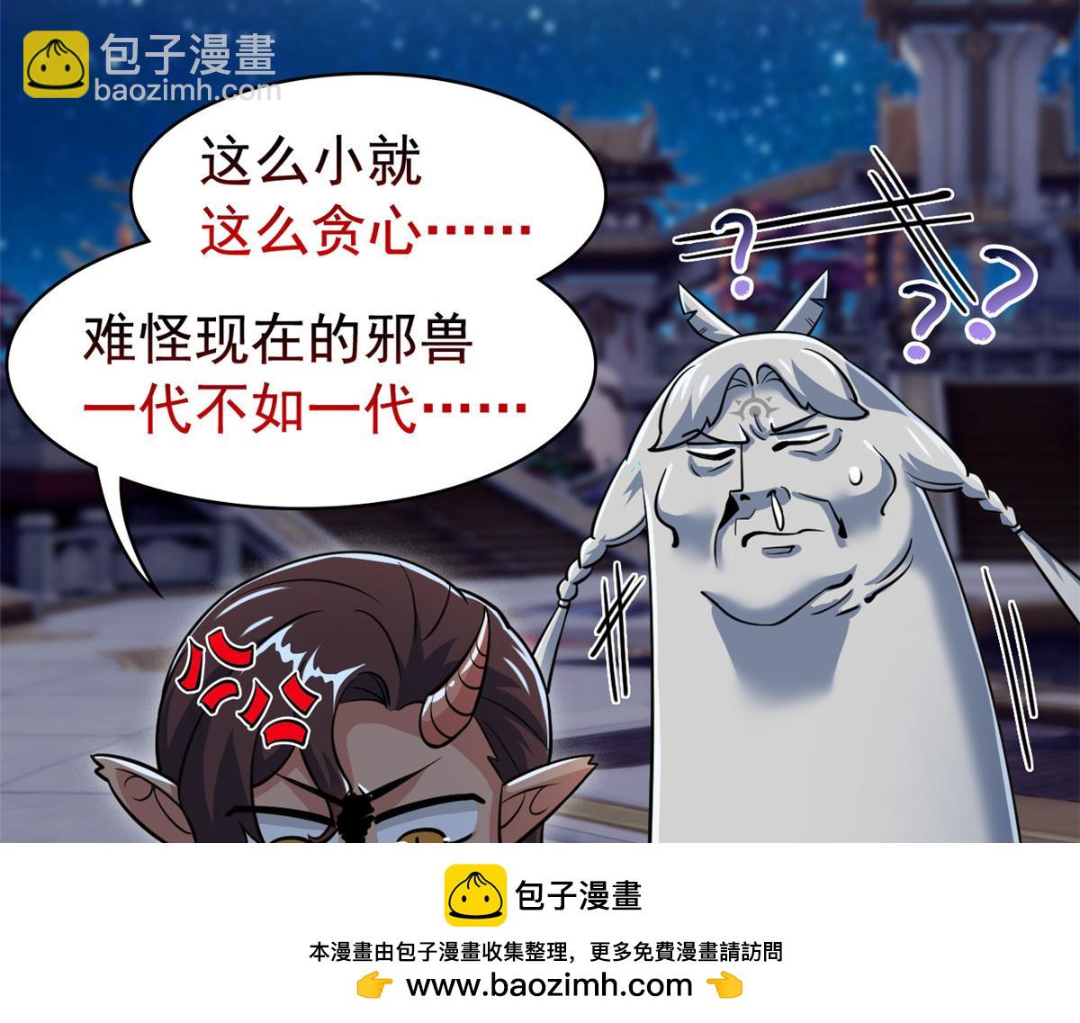 從精神病院走出的強者 - 330 咋還不去？分個翅膀！(1/2) - 2