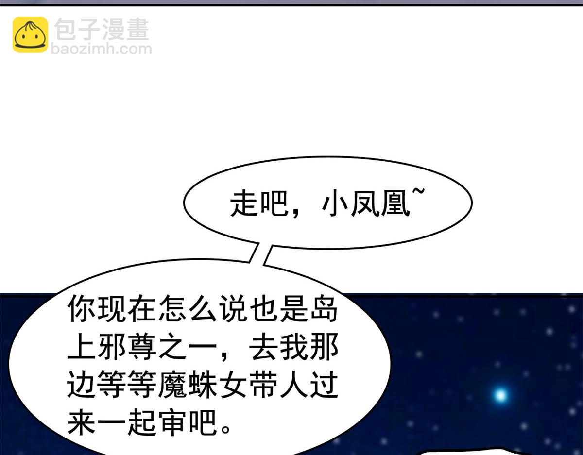 從精神病院走出的強者 - 330 咋還不去？分個翅膀！(2/2) - 6