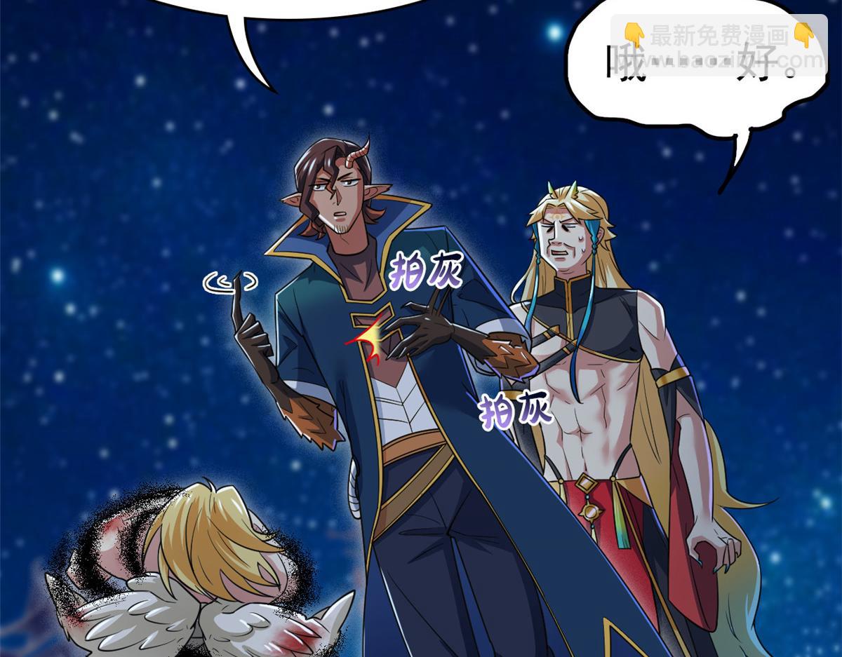 從精神病院走出的強者 - 330 咋還不去？分個翅膀！(2/2) - 7