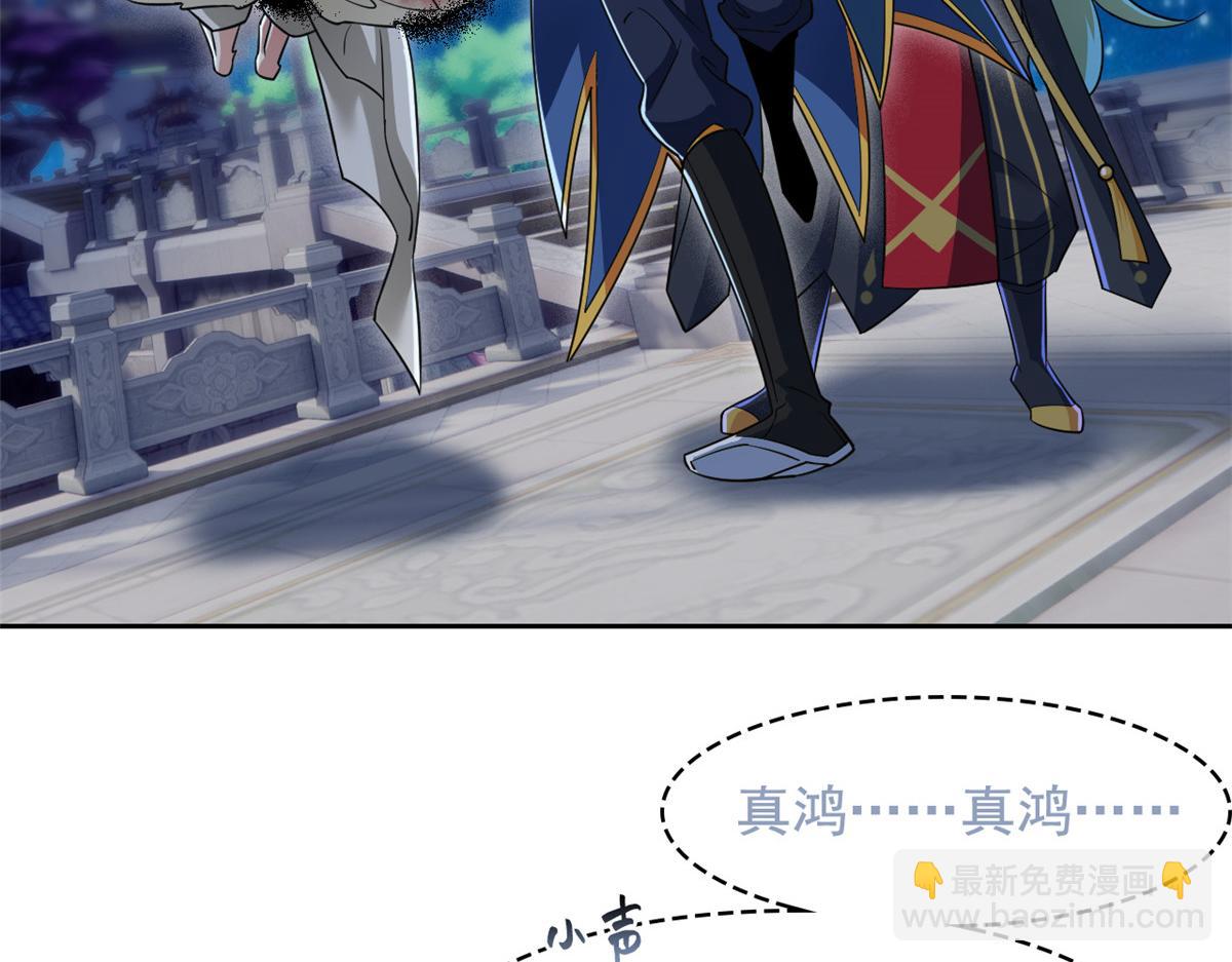 從精神病院走出的強者 - 330 咋還不去？分個翅膀！(2/2) - 1