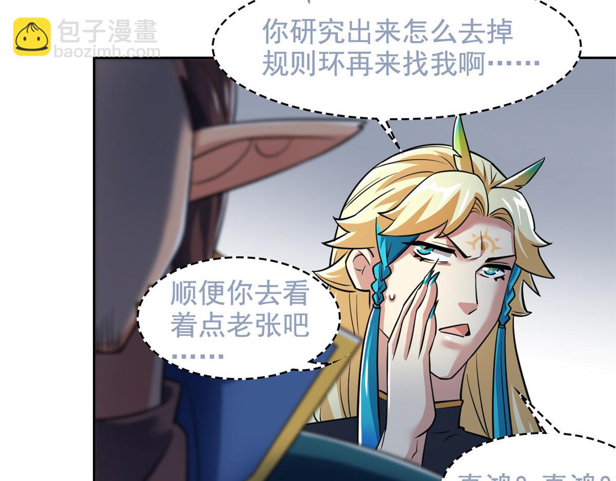 從精神病院走出的強者 - 330 咋還不去？分個翅膀！(2/2) - 2