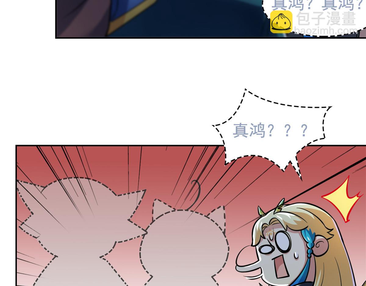 從精神病院走出的強者 - 330 咋還不去？分個翅膀！(2/2) - 3