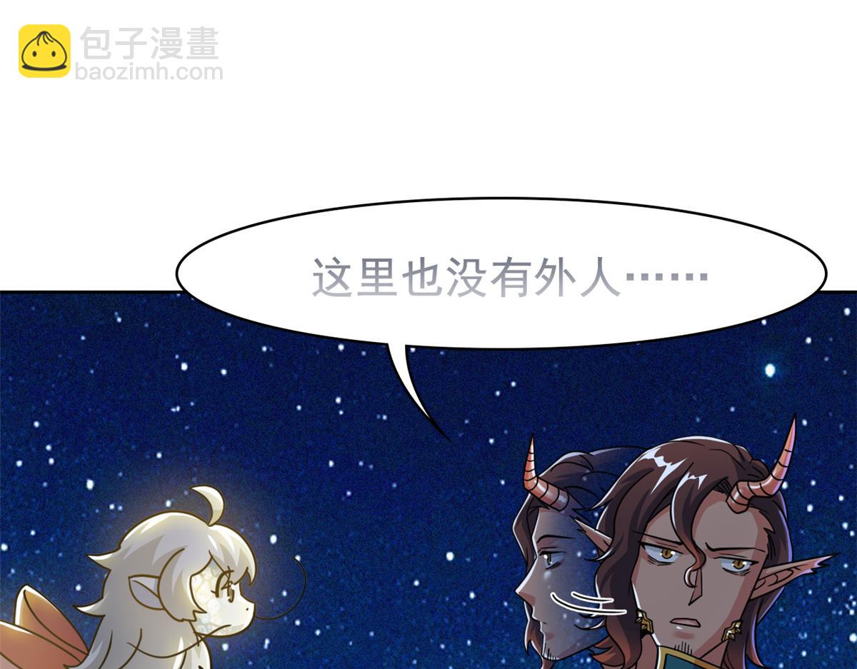 從精神病院走出的強者 - 330 咋還不去？分個翅膀！(1/2) - 6