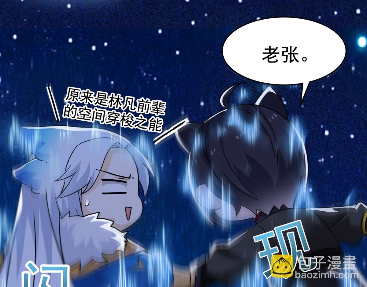 從精神病院走出的強者 - 330 咋還不去？分個翅膀！(2/2) - 1