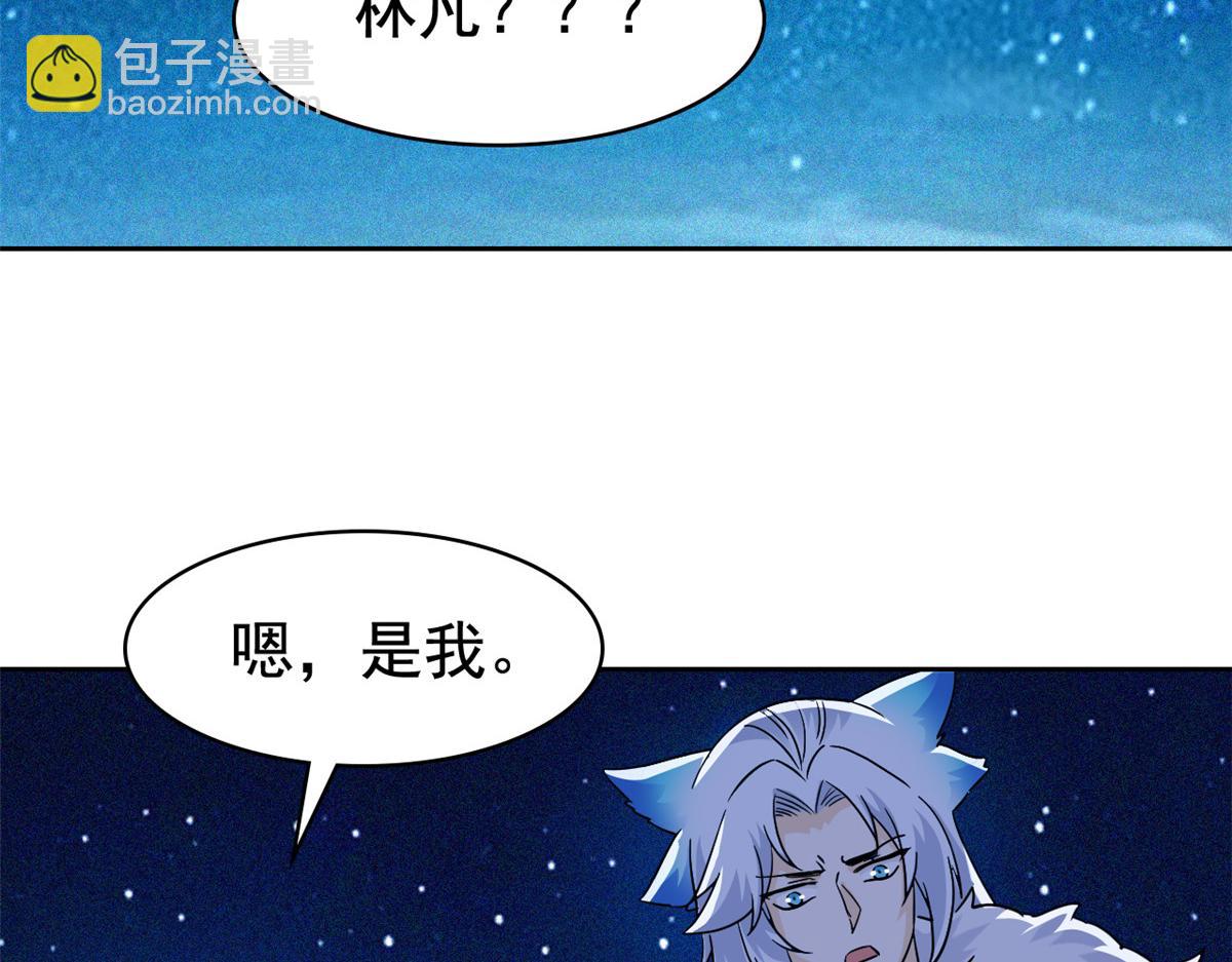 從精神病院走出的強者 - 330 咋還不去？分個翅膀！(2/2) - 3