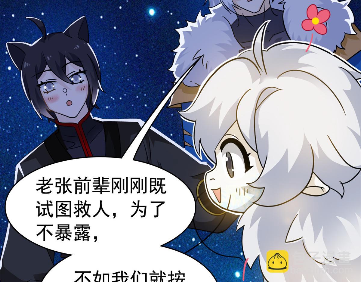 從精神病院走出的強者 - 330 咋還不去？分個翅膀！(2/2) - 4