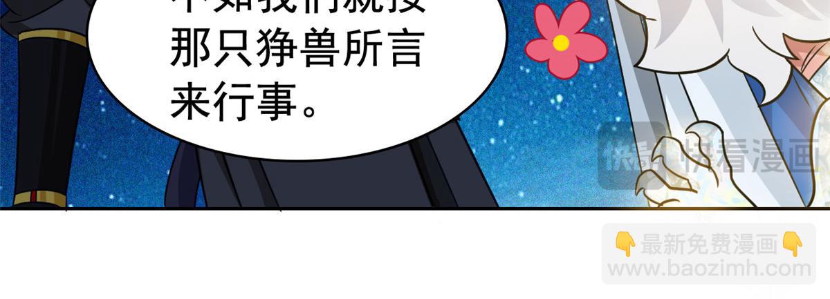 從精神病院走出的強者 - 330 咋還不去？分個翅膀！(2/2) - 5