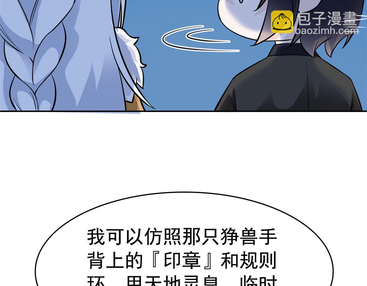 從精神病院走出的強者 - 330 咋還不去？分個翅膀！(2/2) - 7