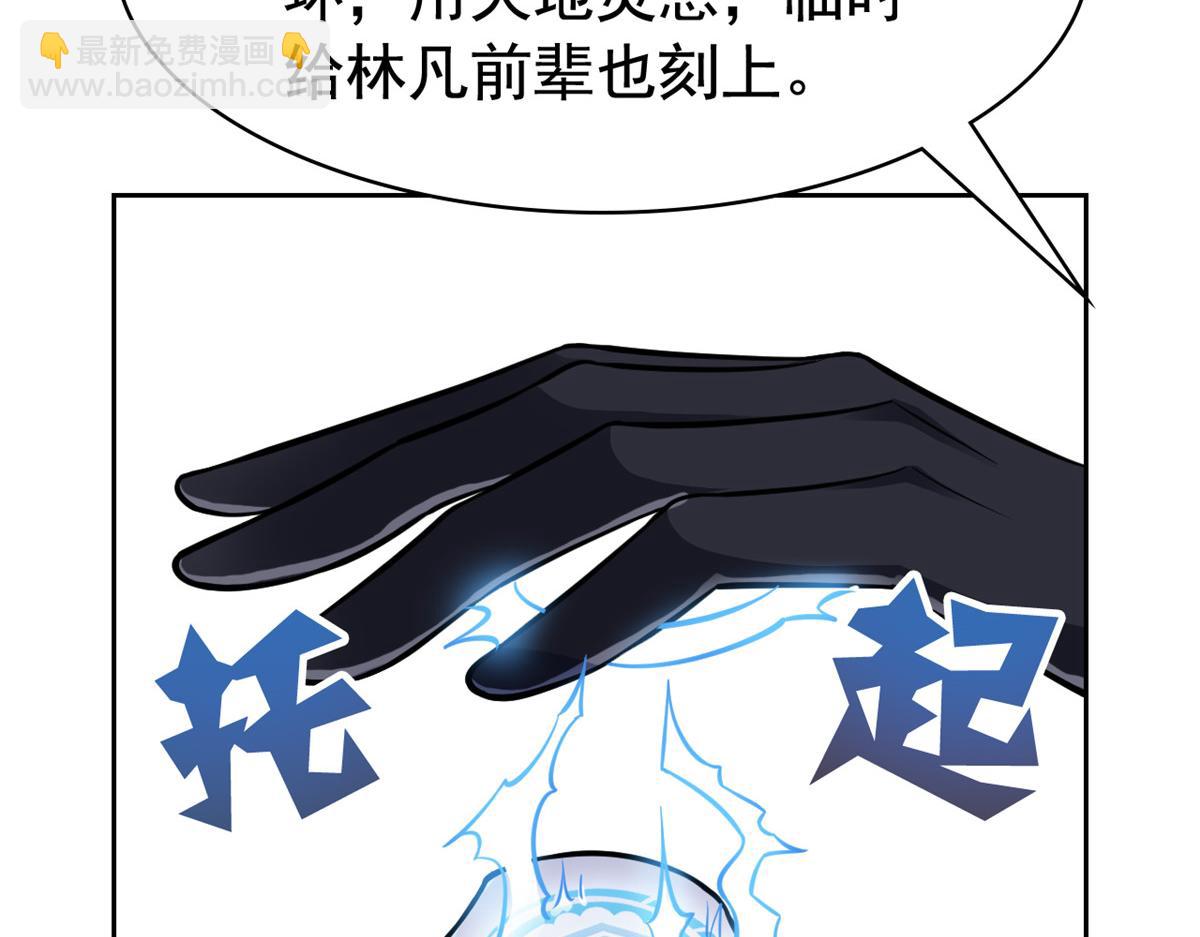 從精神病院走出的強者 - 330 咋還不去？分個翅膀！(2/2) - 1