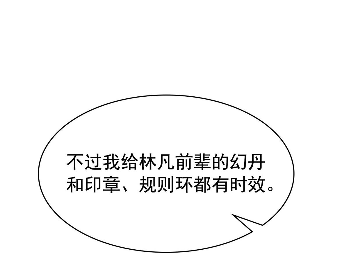 從精神病院走出的強者 - 330 咋還不去？分個翅膀！(2/2) - 3