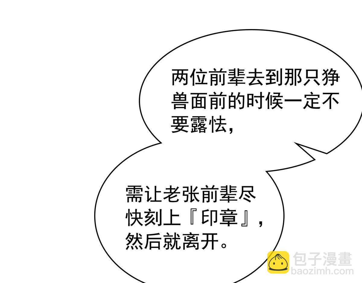 從精神病院走出的強者 - 330 咋還不去？分個翅膀！(2/2) - 4