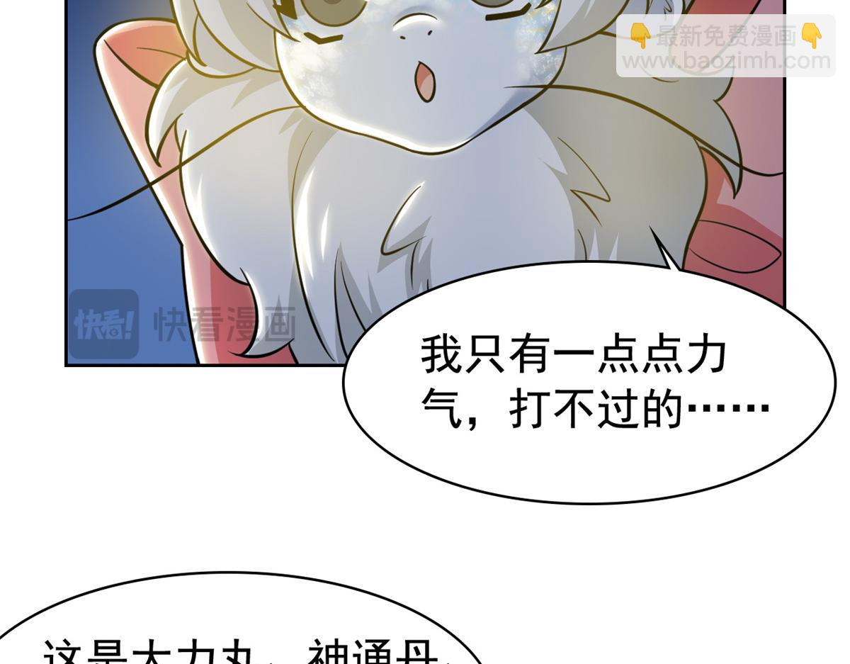 從精神病院走出的強者 - 330 咋還不去？分個翅膀！(2/2) - 7