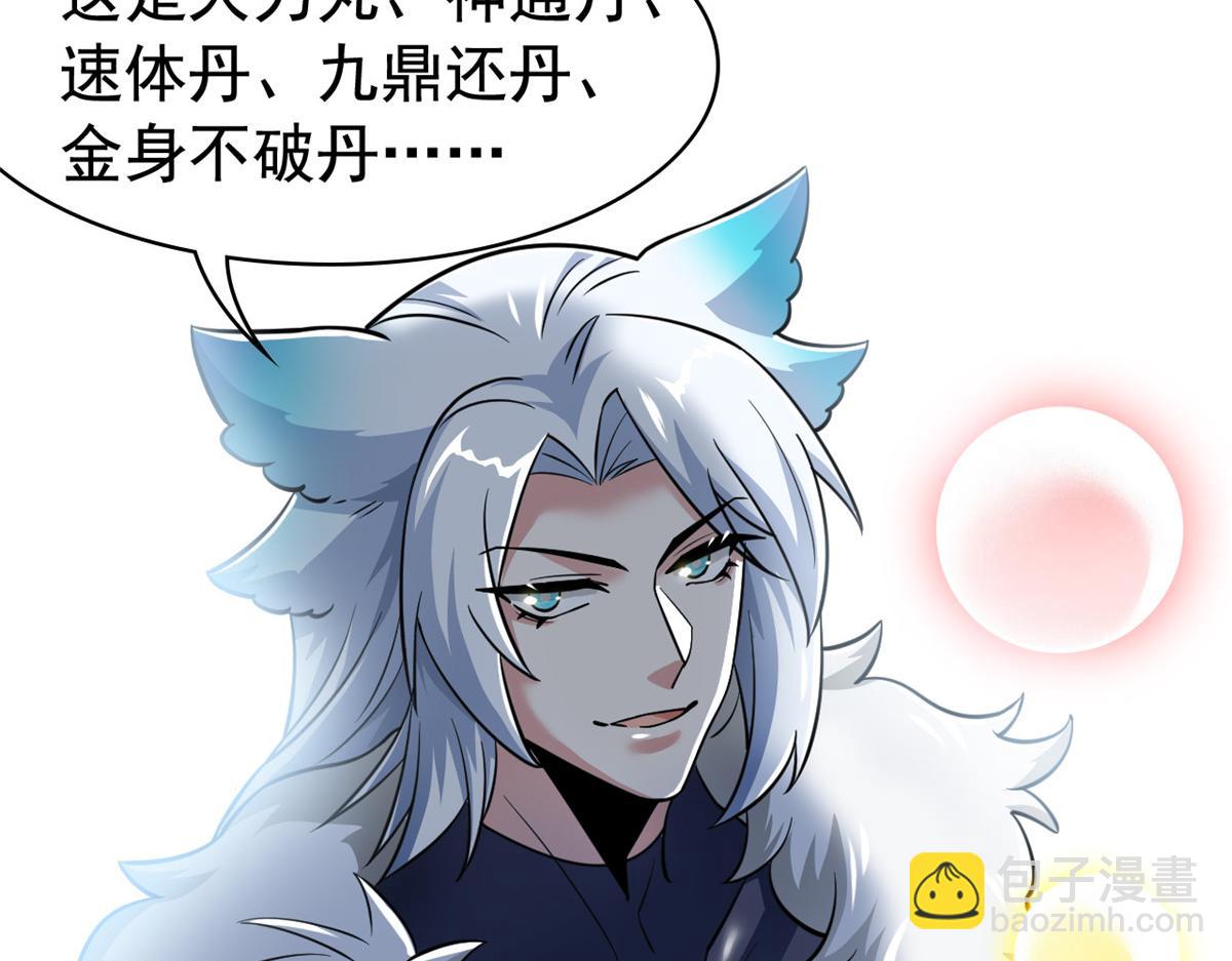 從精神病院走出的強者 - 330 咋還不去？分個翅膀！(2/2) - 1