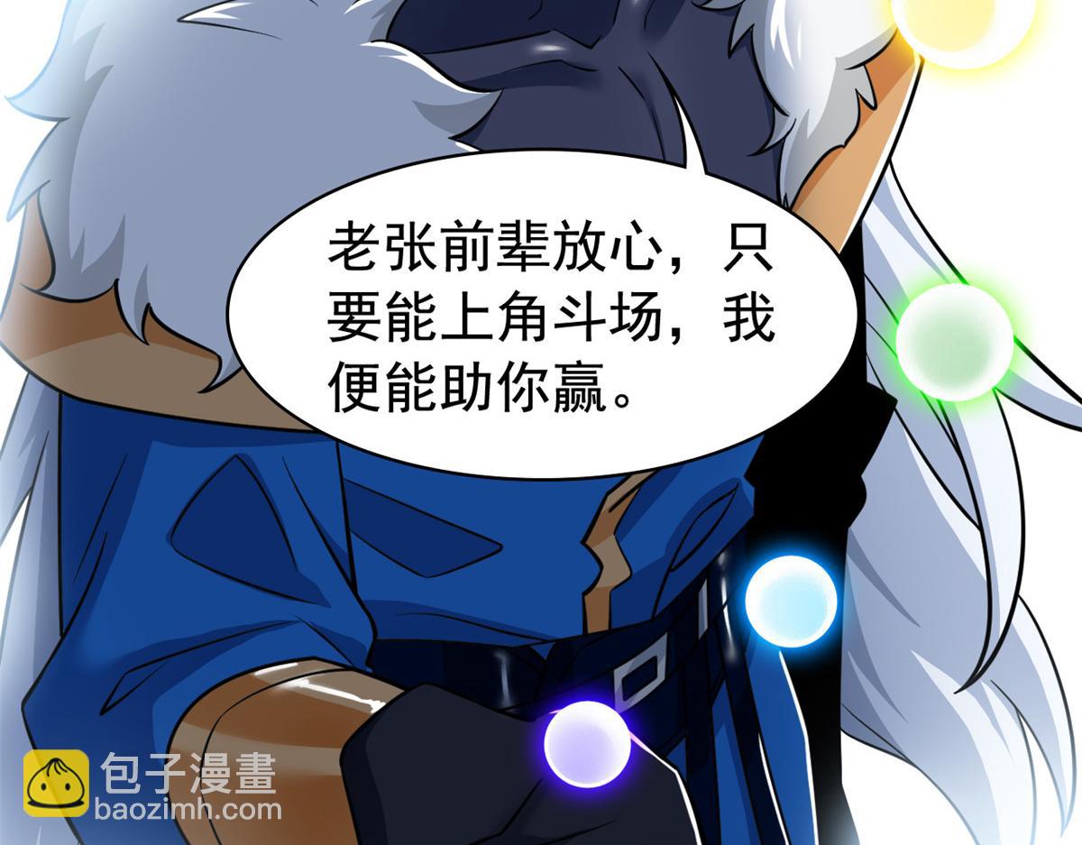 從精神病院走出的強者 - 330 咋還不去？分個翅膀！(2/2) - 2