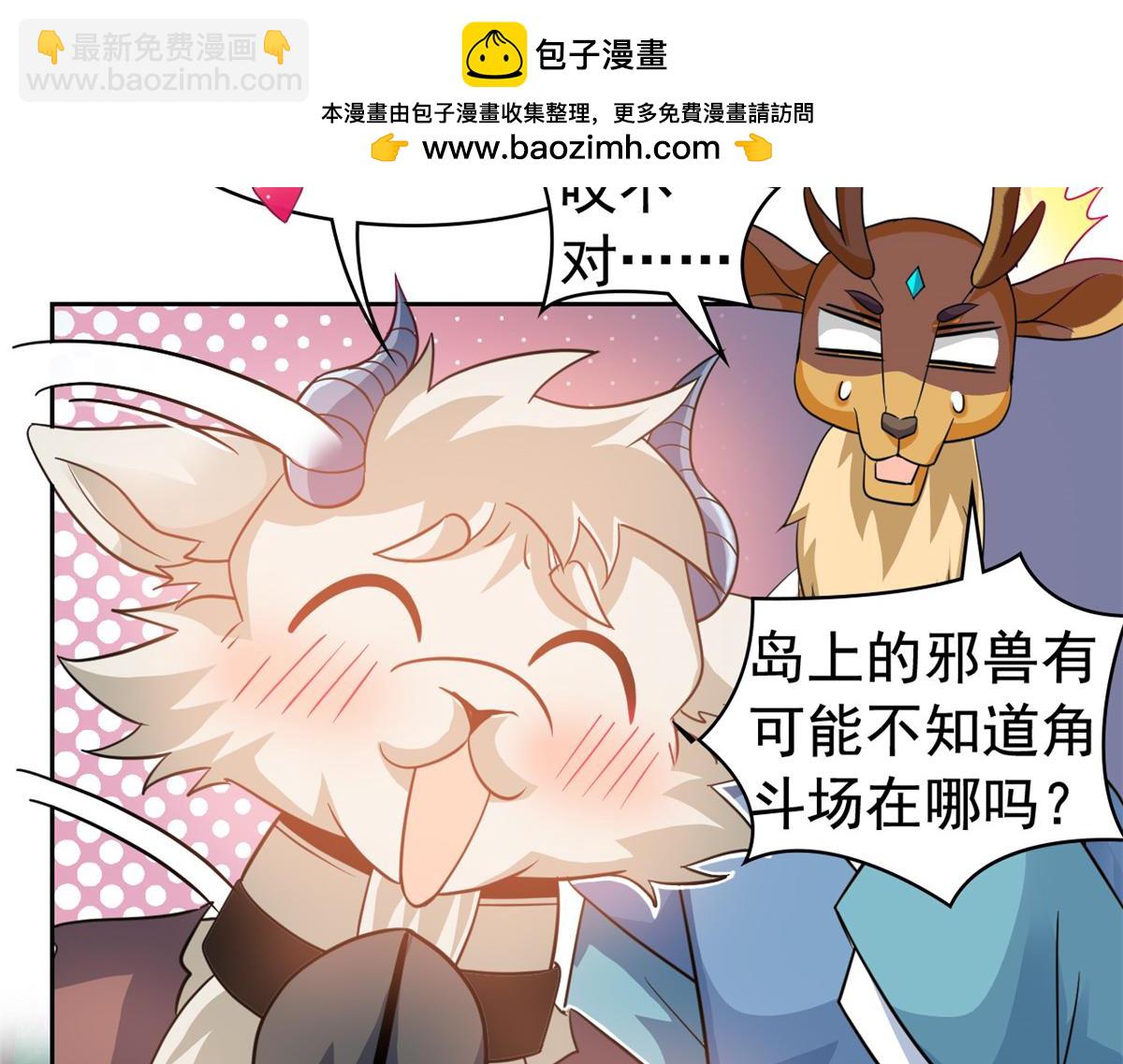 從精神病院走出的強者 - 332 系統選擇，躺平做菜(1/3) - 2