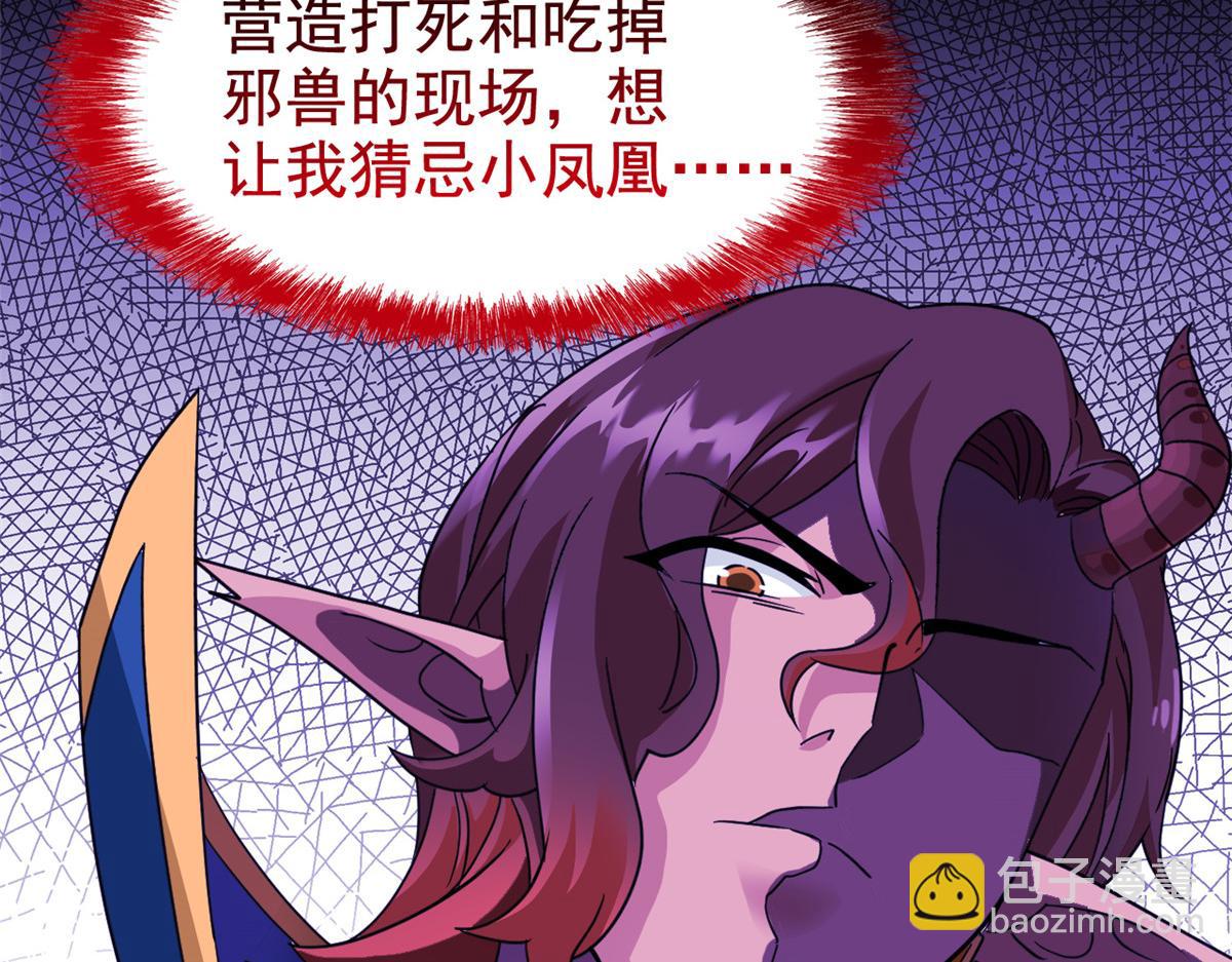 從精神病院走出的強者 - 332 系統選擇，躺平做菜(3/3) - 1