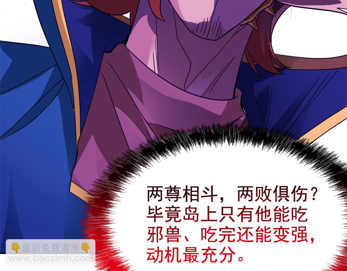 從精神病院走出的強者 - 332 系統選擇，躺平做菜(3/3) - 2