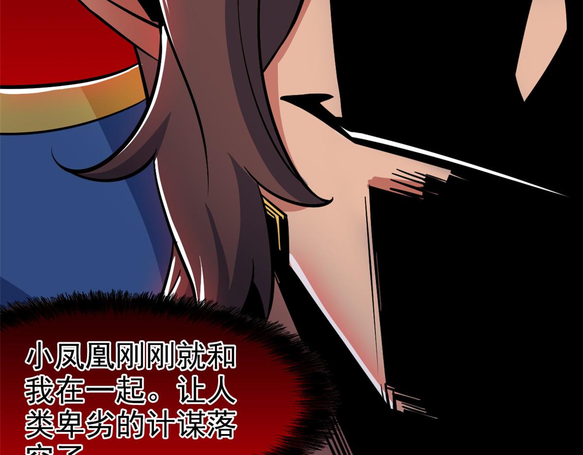 從精神病院走出的強者 - 332 系統選擇，躺平做菜(3/3) - 5