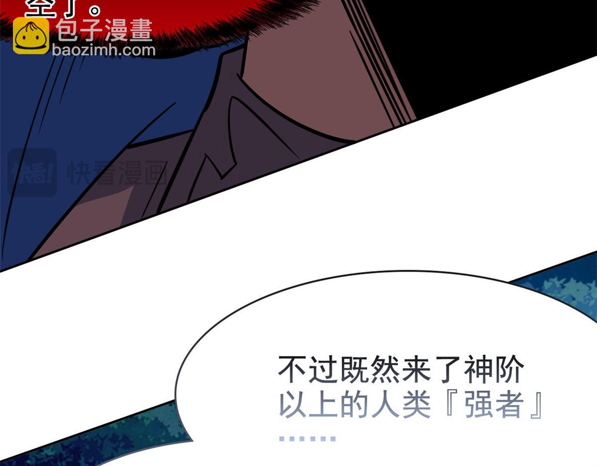 從精神病院走出的強者 - 332 系統選擇，躺平做菜(3/3) - 6