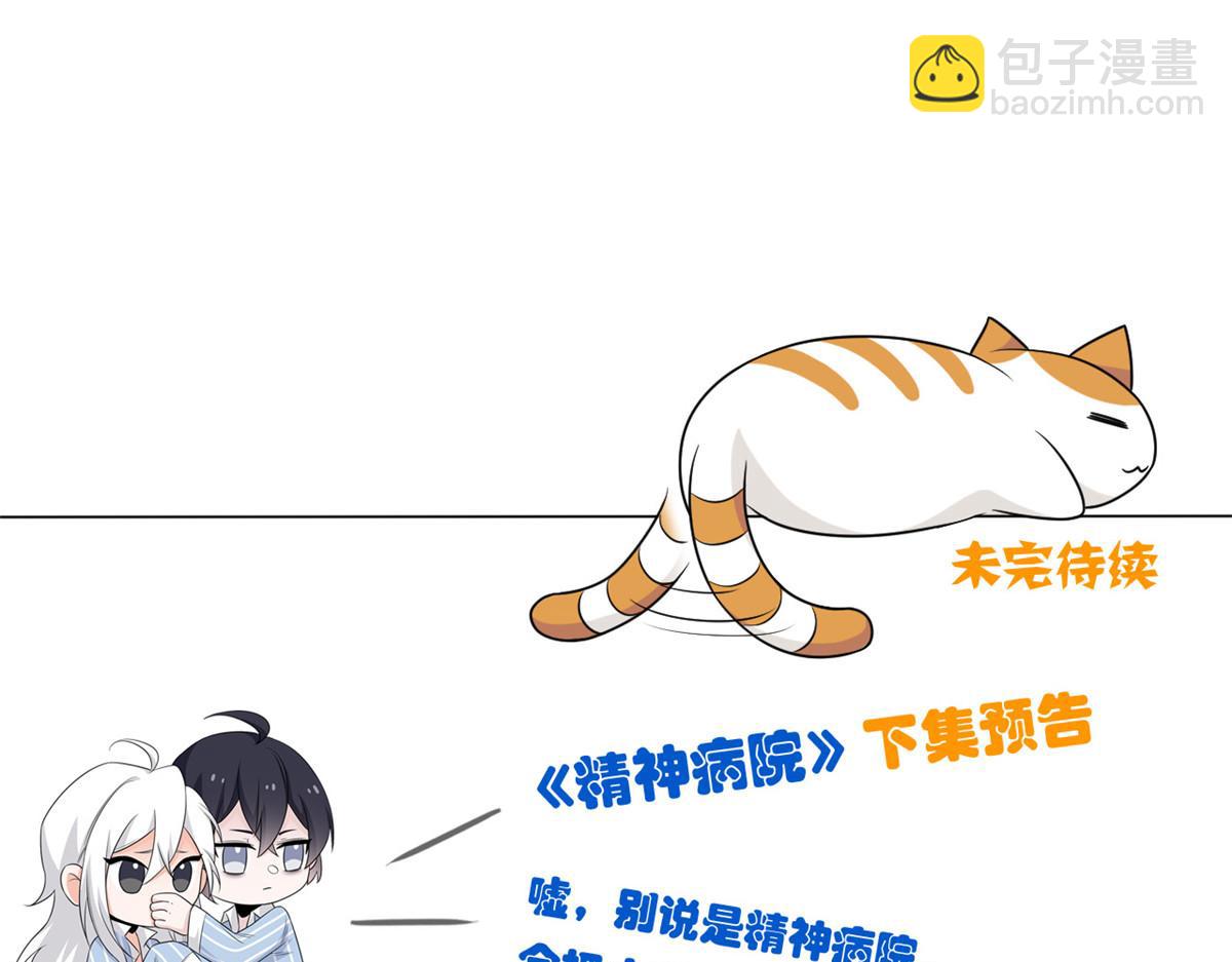 從精神病院走出的強者 - 332 系統選擇，躺平做菜(3/3) - 5